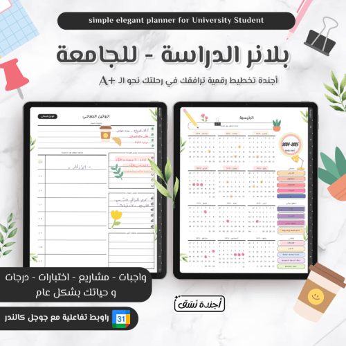 بلانر الدراسة بلانر دراسي بلانر الطالب الجامعي عامودي لون اسود اجندة نسق