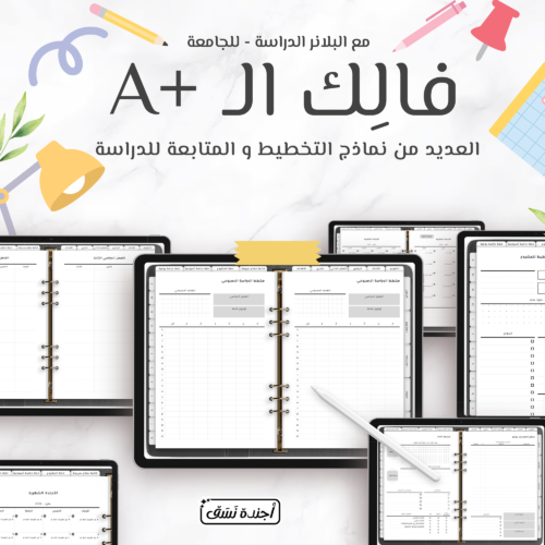 بلانر الدراسة بلانر دراسي بلانر الطالب الجامعي افقي لون اسود اجندة نسق